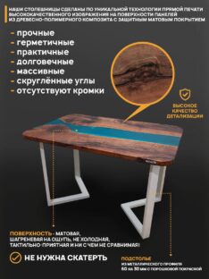 Столешница для стола 120х80 см