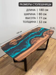 Стол обеденный 180х80 см