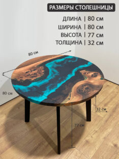 Стол кухонный 90 см