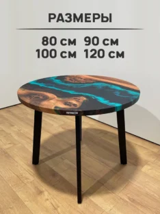 Стол кухонный 90 см