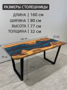 Стол кухонный 160х80 см