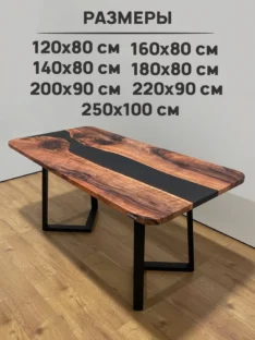 Стол обеденный 120x80 см