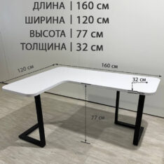 Стол письменный угловой 160х120 см