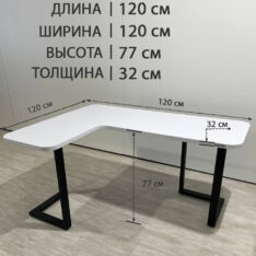 Стол письменный угловой 120х120 см