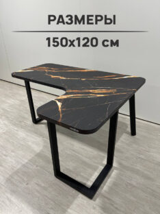 Стол компьютерный угловой 150х120 см