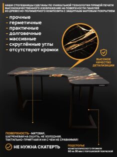 Стол компьютерный угловой 150х120 см