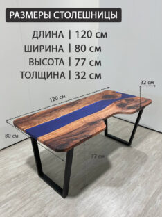 Стол компьютерный с вырезом 120х80 см