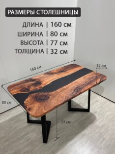 Стол кухонный 160х80 см