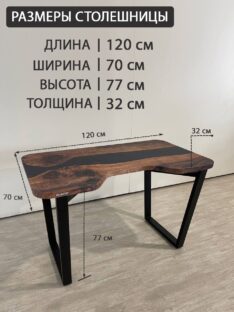Стол компьютерный 120х70 см