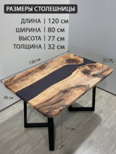 Стол обеденный 120х80 см