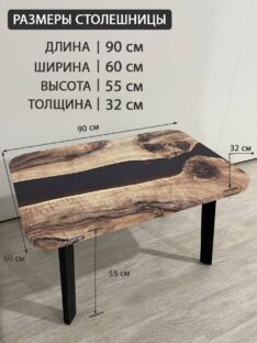 Журнальный столик 90х60 см