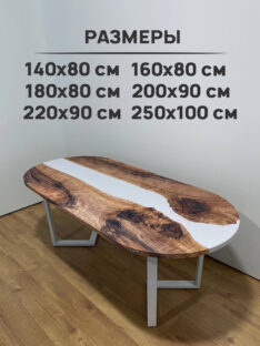 Стол кухонный овальный 140х80 см