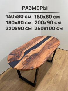 Стол кухонный овальный 140х80 см