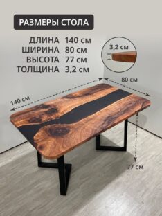 Стол кухонный 140х80 см