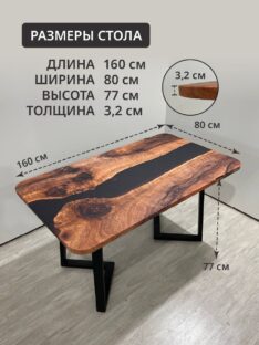 Стол кухонный 160х80 см