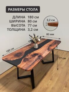 Стол кухонный 180х80 см