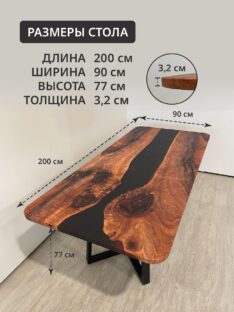 Стол кухонный 200х90 см