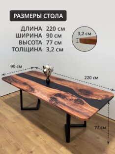 Стол кухонный 220х90 см