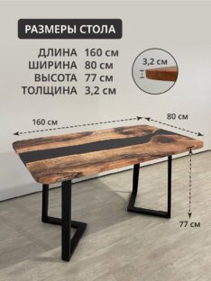 Стол кухонный 160х80 см