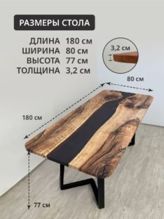 Стол кухонный 180х80 см