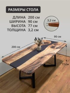 Стол на кухню 200х90 см