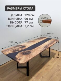 Стол кухонный 220х90 см