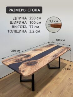 Стол кухонный 250х100 см