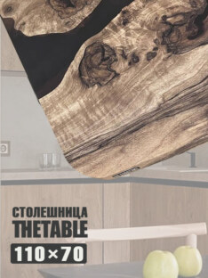 Столешница для стола 110х70 см