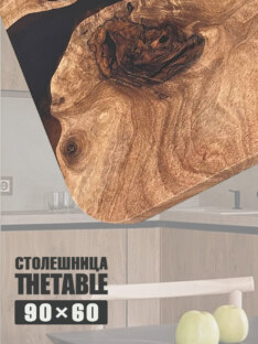 Столешница для стола 90х60 см