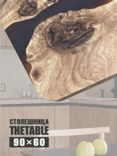 Столешница для стола 90х60 см