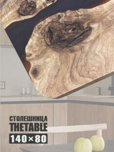 Столешница для стола 140х80 см