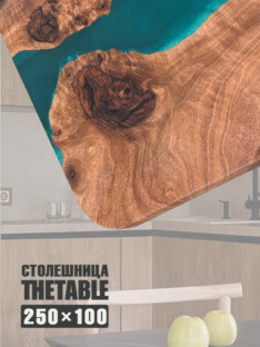 Столешница для стола 250х100 см