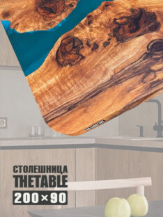 Столешница для стола 200х90 см