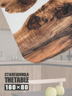 Столешница для стола 160х80 см