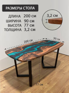 Стол кухонный 200х90 см