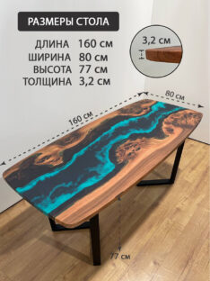 Стол кухонный 160х80 см