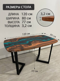 Стол кухонный 120х80 см