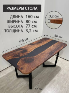 Стол кухонный обеденный 160х80 см