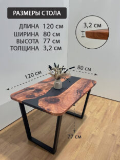 Стол кухонный 120х80 см
