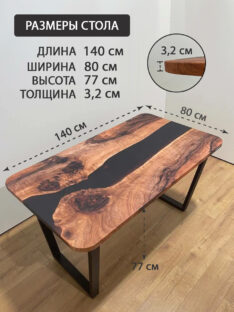 Стол кухонный 140х80 см