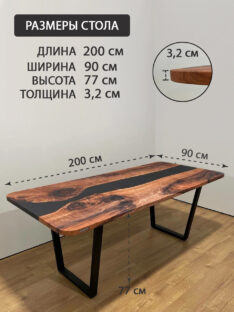 Стол кухонный 200х90 см