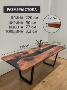 Стол кухонный 220х90 см