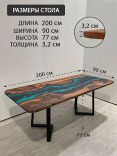 Стол кухонный 200х90 см