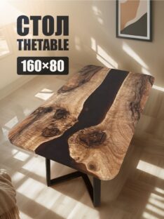 Стол кухонный 160х80 см