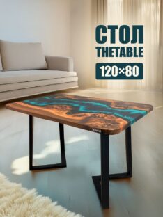 Стол кухонный 120х80 см