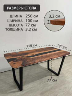 Стол письменный с двумя круглыми вырезами 250х100 см