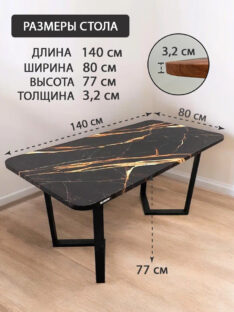 Стол письменный 140х80 см