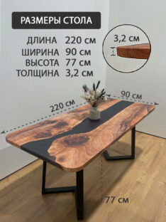 Стол кухонный 220х90 см