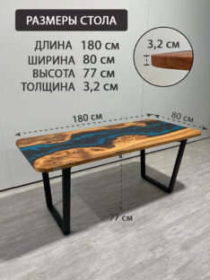 Стол кухонный 180х80 см