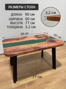 Журнальный столик 90х60 см